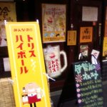 Washoku Gurume Izakaya Iseya - 