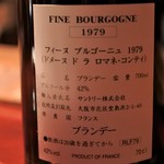 バー ル・サロン - ドメーヌ・ド・ラ・ロマネ・コンティ　フィーヌ・ド・ブルゴーニュ　1979年