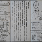 和三盆 恵菓 - 惠菓通信（けいくわつふしん）