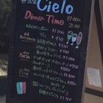 伊食屋　Cielo - 