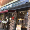 進々堂 寺町店