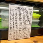 井出家 - メニュー