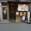 新潟カツ丼 タレカツ 本店