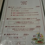 ビストロ ボン - 休日のランチメニュー