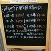 平野屋精肉店