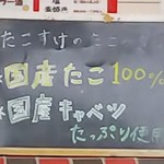 たこすけ - 国産たこ100%、国産キャベツたっぷり使用(2018.05.06)