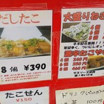 たこすけ - だしたこ、大盛りねぎたこ、激辛たこ焼き(2018.05.06)