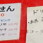 たこすけ - たこせん、ドリンク(2018.05.06)