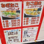 たこすけ - たこ焼き、ねぎたこ、ソース、トッピング(2018.05.06)
