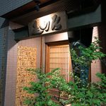 みかわ 是山居 - 