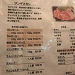 羊や カブトⅡ - メニュー   羊の肉専門店  高い肉もある