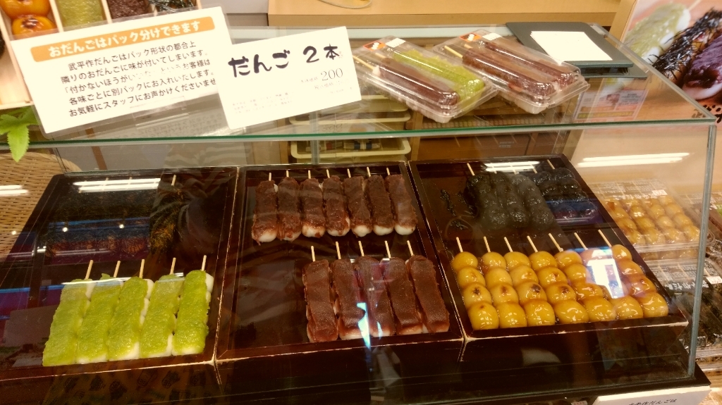 武平作だんご 栃木駅前店 name=