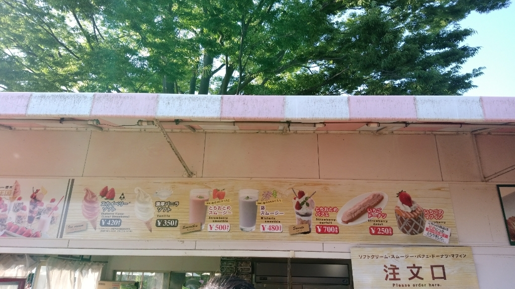 あしかがフラワーパーク フードテラス name=