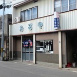 たるや飲食店 - お店外観