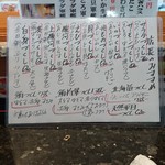 すし廻鮮 うお亭 - ５/５のメニュー