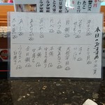 すし廻鮮 うお亭 - 5/5のメニュー