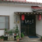 Nakayamaya - お店 入口