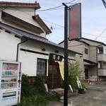 鐘庵 - 
