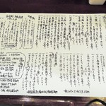 酒肴商店 アジト - 