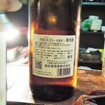 酒肴商店 アジト - 