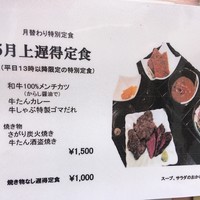 赤坂 金舌 - 