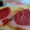 片岡精肉店