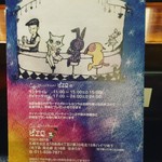 カフェ&ダイニングキッチン ピエロ - 