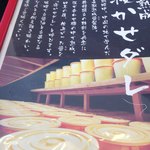 ハルピンラーメン　下諏訪町役場前店 - 