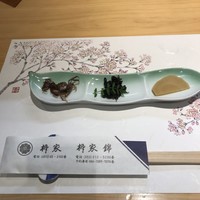 柳家錦 - 