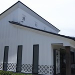 蔵をイメージした創業明治元年の鰻割烹