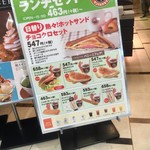 サンマルクカフェ - サンマルクカフェ アリオ八尾店