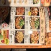 鶴橋風月 お台場店