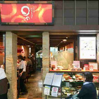 まるや本店 中部国際空港店 - 