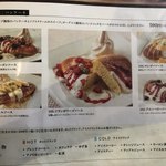 神戸元町ドリア - パンケーキのメニュー表