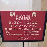 レストラン アゼリア - 