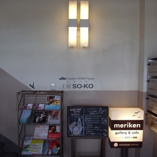 メリケンカフェ_2