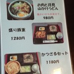 くるまや - おすすめメニュー