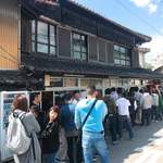 須崎食料品店 - ごちそうさまでした！