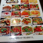 四川料理 熊猫 - 
