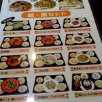 四川料理 熊猫 - 