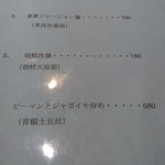 四川料理 熊猫 - 