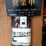 四川料理 熊猫 - 手動の自動ドア