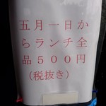 四川料理 熊猫 - 