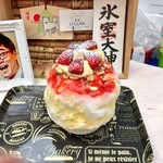 氷匠 ル・クレール - いちごのクラフィティ