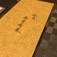 焼肉 拍手喝采 - 