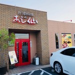 台湾料理 あじ仙 - 地元民に愛される台湾料理店！