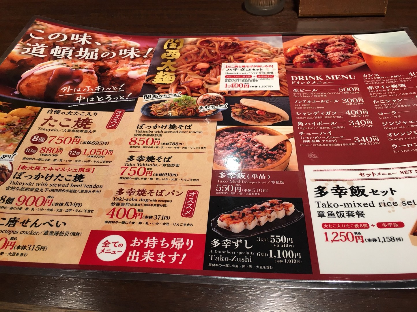 くくる 新 大阪