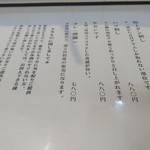 ホルモン千葉 - メニュー表①