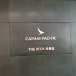 The Deck Business Class lounge - 