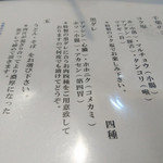 ホルモン千葉 - メニュー表③